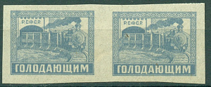 РСФСР, 1922, №550-53. Голодающим. Паровоз пара ** MNH